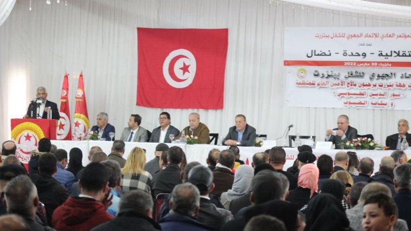 انطلاق المؤتمر العادي للاتحاد الجهوي للشغل ببنزرت