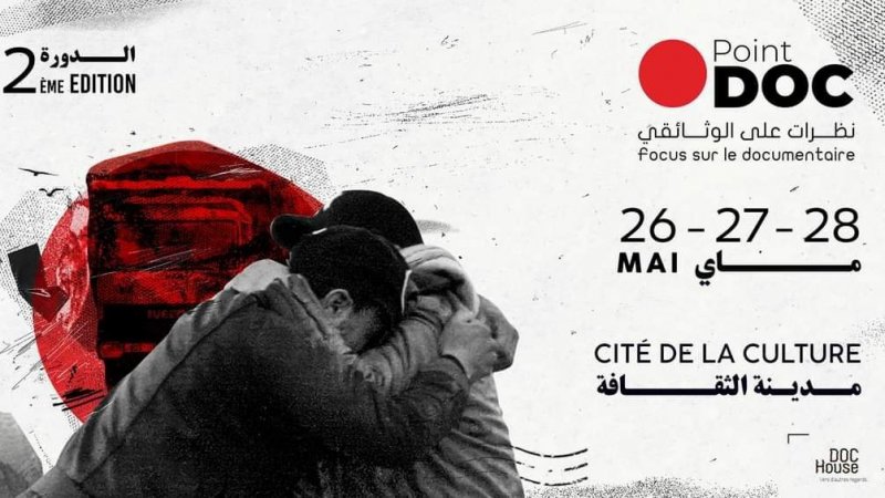الدورة الثانية من الملتقى الدولي لمحترفي ومحترفات الفيلم الوثائقي
