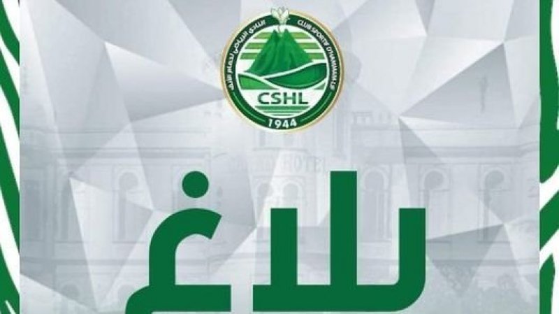 نادي حمام الأنف يعاقب مجموعة من لاعبيه