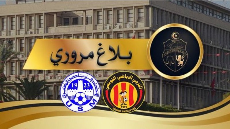 بلاغ حركة المرور بمناسبة لقاء الترجي والاتحاد المنستيري