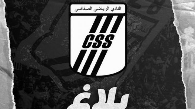 النادي الصفاقسي يدعو جماهيره للتحلي بالروح الرياضية في لقاء النادي الافريقي