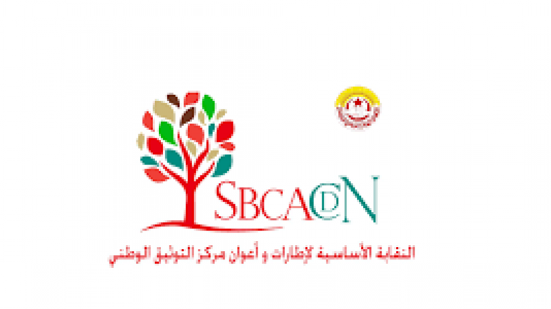 في مركز التوثيق الوطني: الأعوان يطلبون نقلة جماعية بعد ان أصبحت الإدارة توثق انتهاكات الحق النقابي بدل الذاكرة الوطنية.