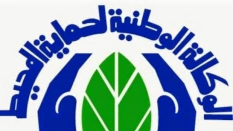 اجتماع عام بموظفي الوكالة الوطنية لحماية المحيط يوم 8 جوان...والعنوان لا تنازل عن الحقوق المكتسبة