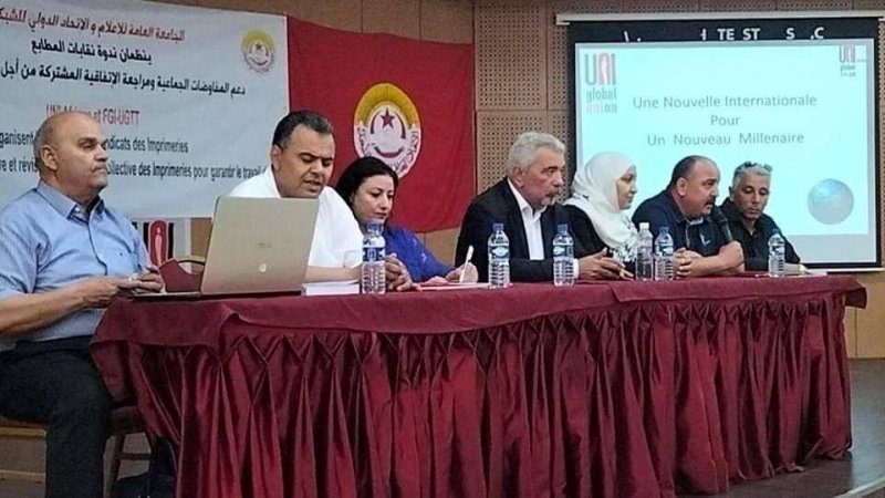 ندوة قطاعية حول مراجعة الاتفاقية المشتركة لقطاع الطباعة ومقومات العمل اللائق