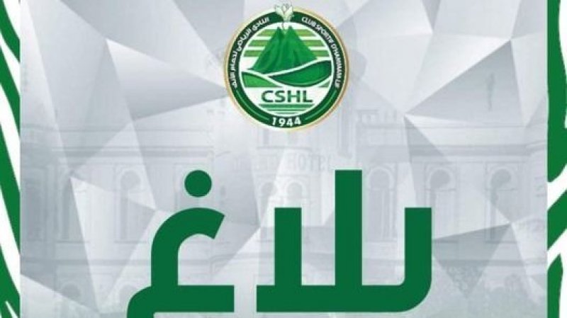 نادي حمام الأنف يعتذر عما بدر من لاعبه تجاه جماهير ومسؤولي النادي البنزرتي