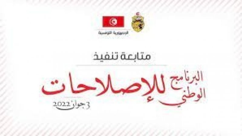 الاتحاد يرفض البرنامج الوطني للاصلاحات لأنه يقضي بإلغاء الدعم والتنصل من اتفاقات الزيادة في الأجور