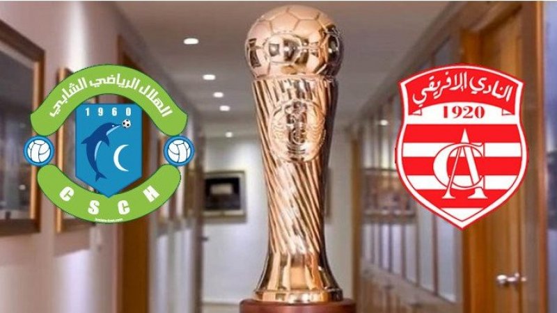 ربع نهائي كأس تونس: تفاصيل بيع تذاكر مباراة النادي الافريقي و هلال الشابة