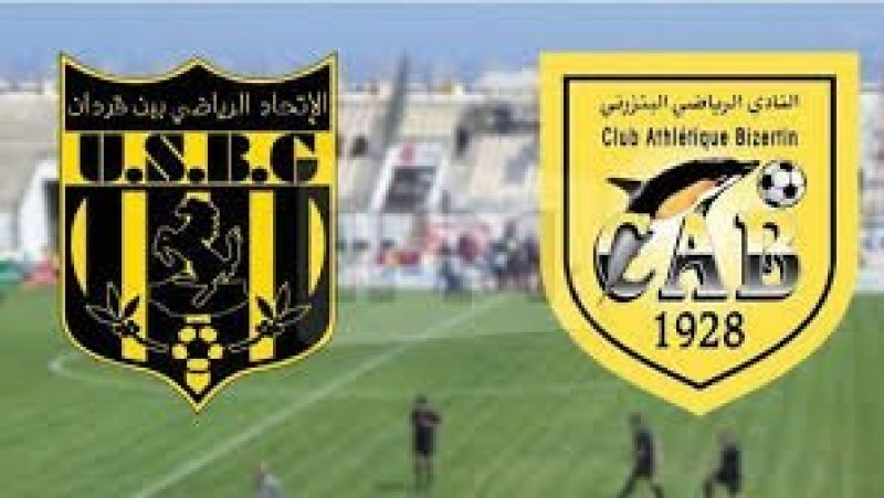 الجامعة تكشف عن برنامج بيع تذاكر مباراة النادي البنزرتي واتحاد بن قردان