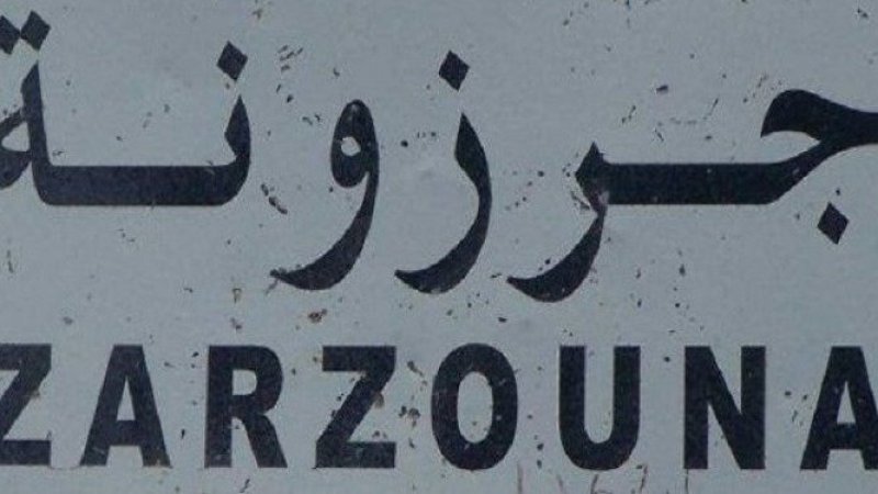 جرزونة : كل التفاصيل عن رزنامة صرف المستحقات المالية لعمال شركة CJT