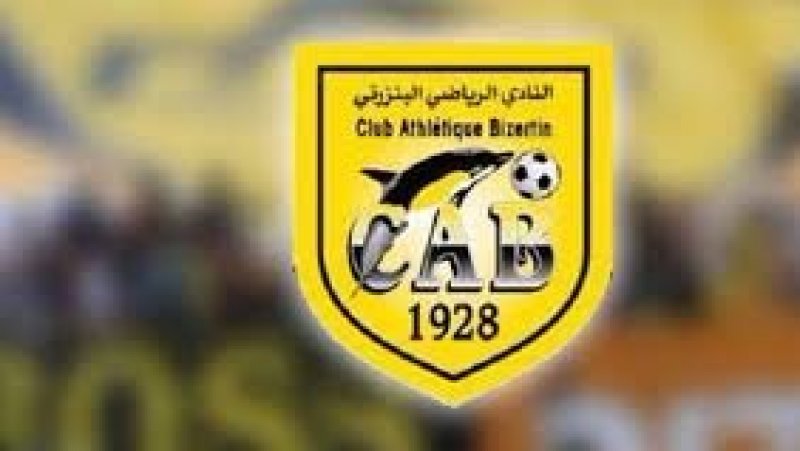 النادي البنزرتي: المصادقة على تنقيح 5 فصول خلال الجلسة العامة الخارقة للعادة