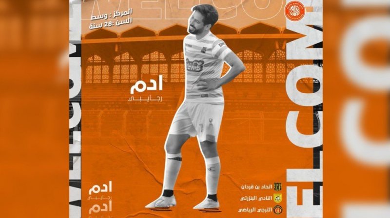 نادي الشرق السعودي يضمّ آدم الرجايبي