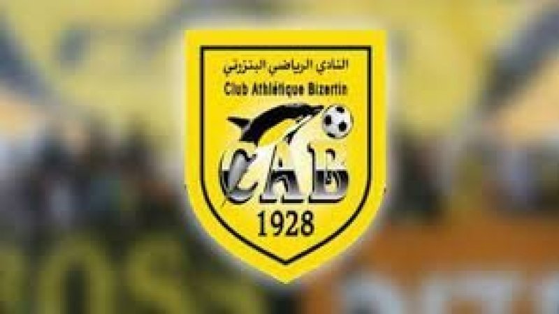 النادي البنزرتي : موعد جديد للجلسة العامة الانتخابية