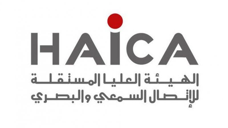 بخصوص تصريح رئيس الجمهورية: الهايكا تراسل مؤسسة التلفزة التونسية
