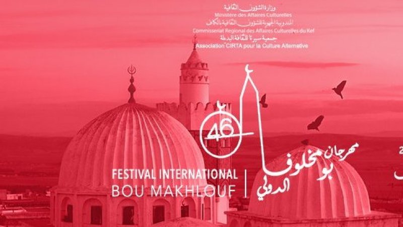 الكاف: اتفاق مع أعوان الثقافة حول مهرجان بومخلوف الدولي