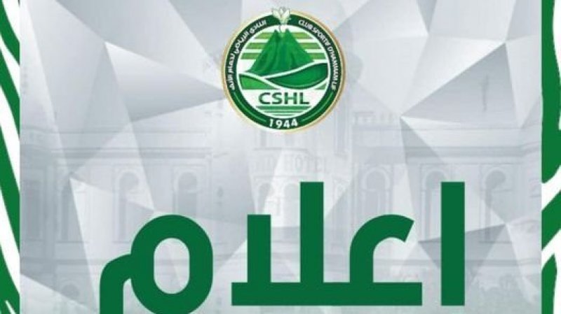 نادي حمام الأنف يستنجد بالسلط ويؤكد وجود فرصة للعودة إلى الرابطة الأولى