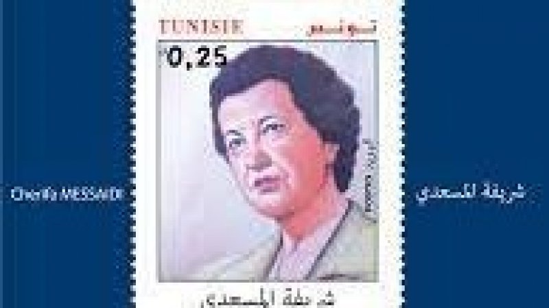 شريفة المسعدي أول إمرأة في قيادة الإتحاد في طابع بريدي بمناسبة عيد المرأة