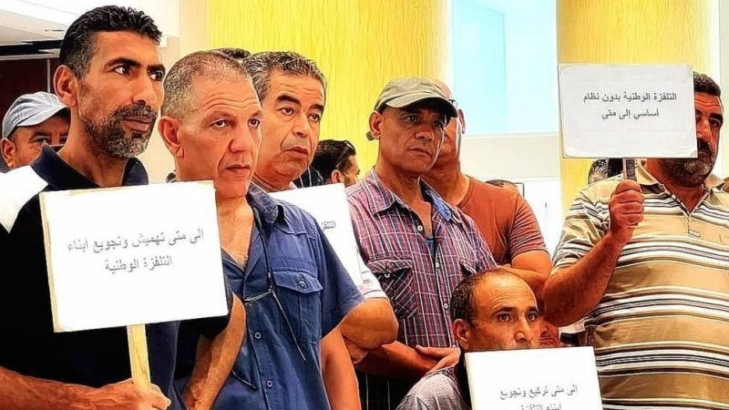 مطالب عالقة في التلفزة الوطنية واضراب يومي 26 و 27 أوت الجاري