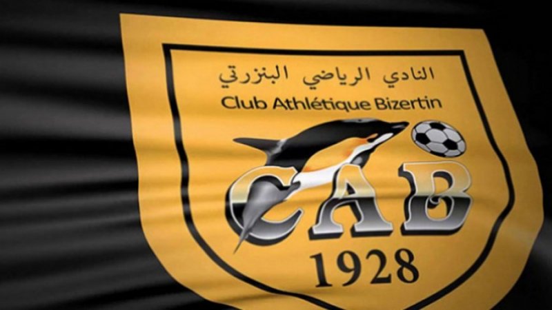 تقديم تركيبة الهيئة المديرة والإطار الفني للنادي البنزرتي