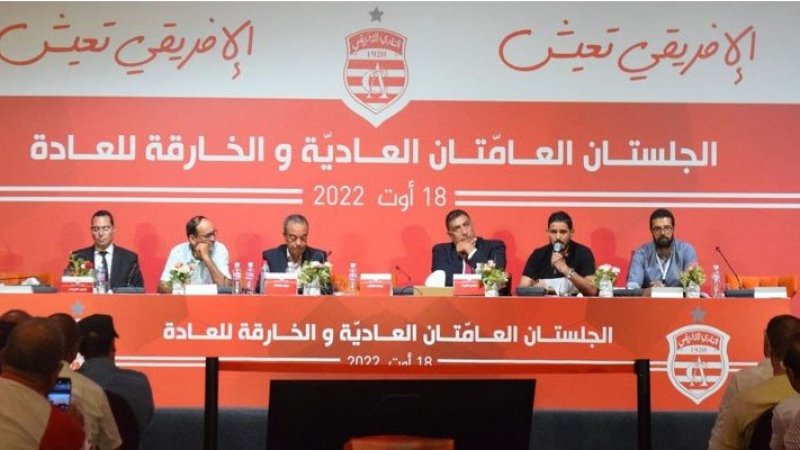 منخرطو النادي الافريقي يصادقون على القانون الأساسي الجديد للفريق