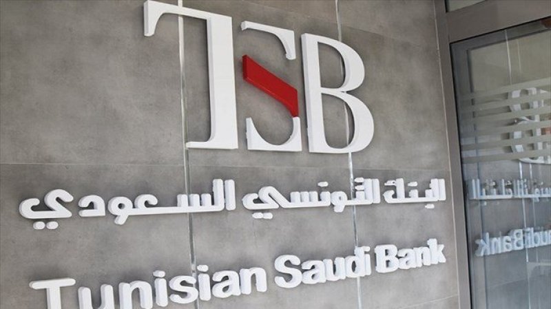 نقابة البنك التونسي السعودي تنبّه من تعيينات المحاباة وتطالب باعتماد معايير موضوعية