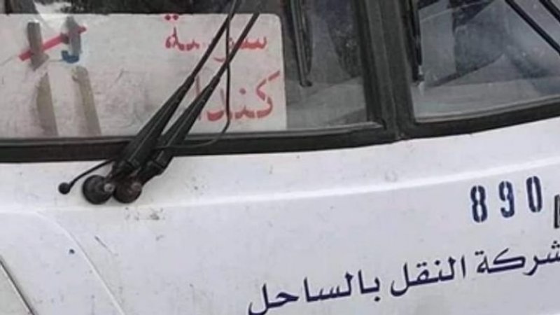 حافلة "سوسة-كندا".. سخرية من شركة نقل عام في تونس وتوضيح رسمي