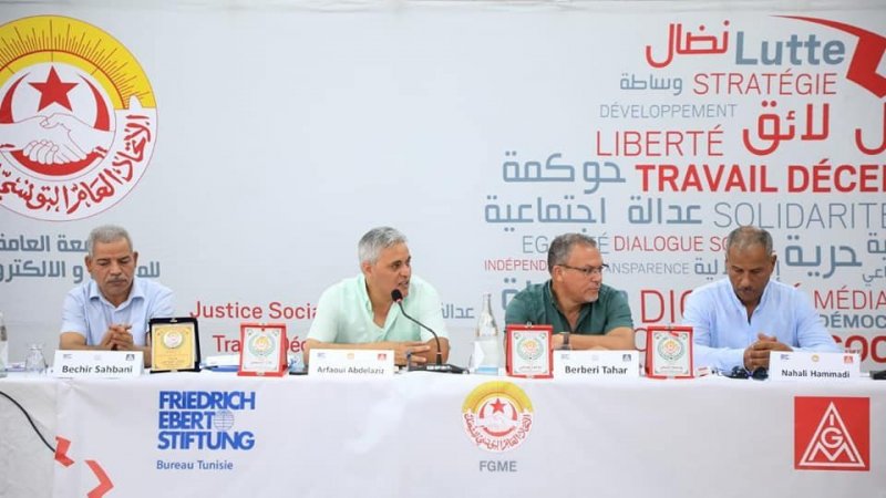 ندوة الفروع الجامعية للمعادن