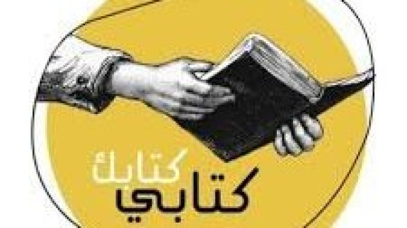 حملة "كتابك هو كتابي" لجمعية "اكتشاف المواهب" تسهم في توفير مواد مدرسية لأكثر من 80 عائلة محتاجة في توزر