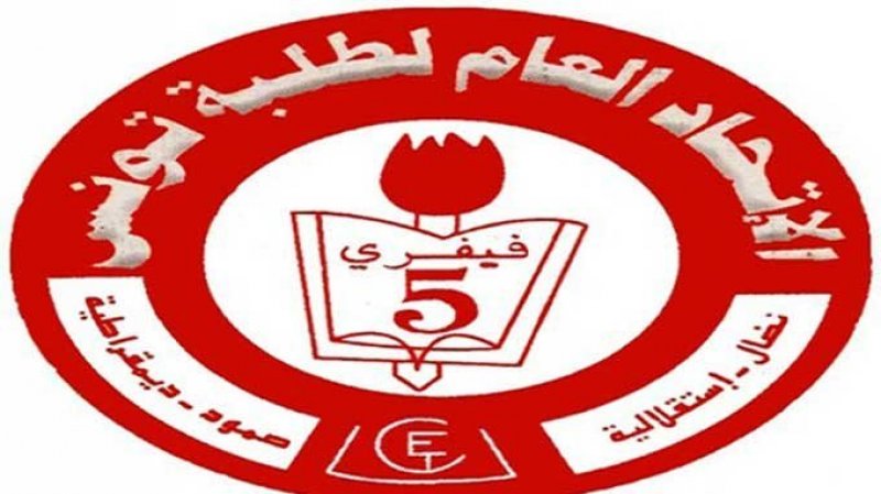 الاتحاد العام لطلبة تونس يندد بتزايد الانتهاكات والقمع للحقوق والحريات