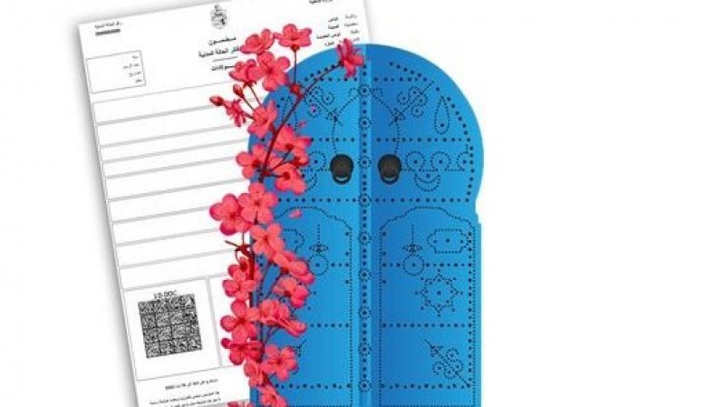 انطلاق الحملة الوطنية الخاصة للحصول على الهوية الرقمية على الجوّال
