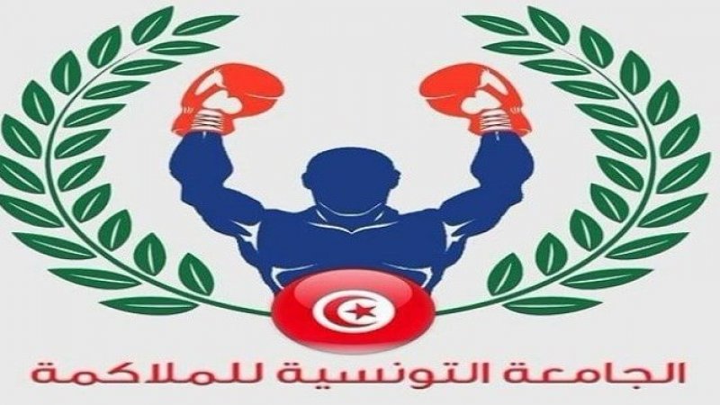 اسباب مادية واخرى فنية وراء عدم مشاركة المنتخب التونسي في بطولة افريقيا للملاكمة