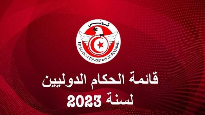 قائمة الحكام الدوليين لسنة 2023
