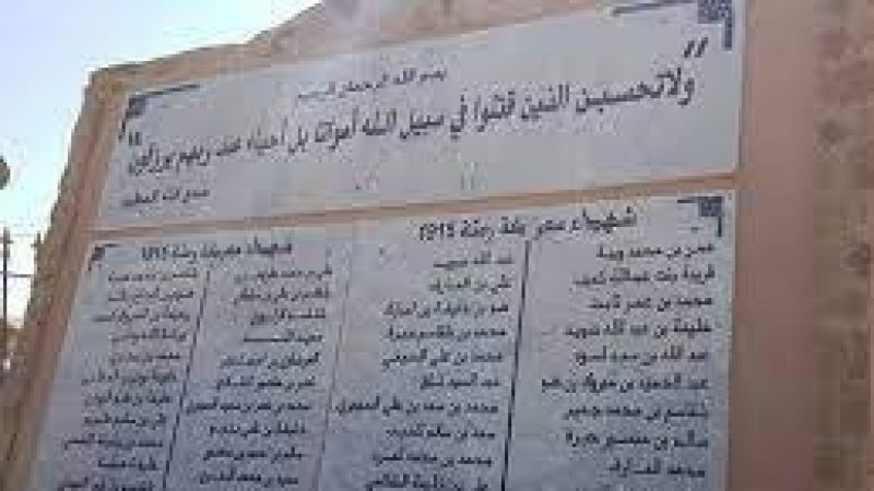 احياء الذكرى 107 لمعركة رمثة في تظاهرة شهدت تنظيم قافلة صحية لسكان المنطقة