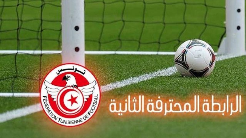 برنامج مباريات الجولة الافتتاحية من بطولة الرابطة المحترفة الثانية