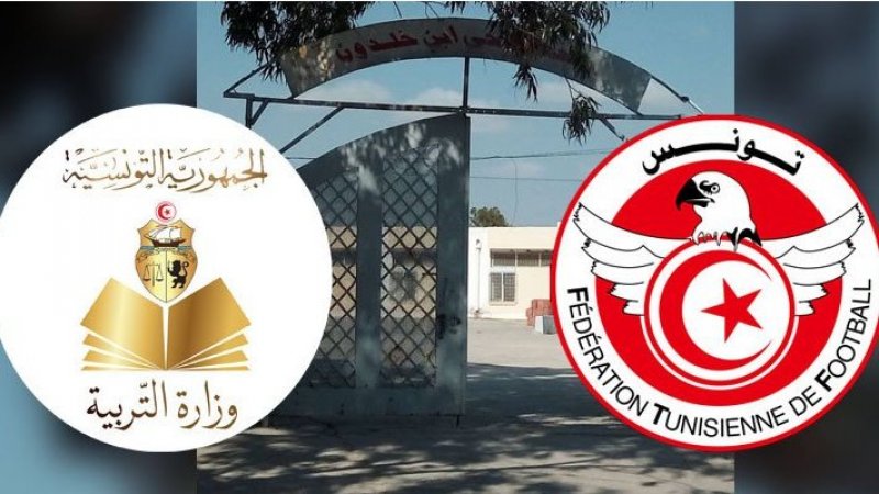 جامعة كرة القدم تخصص جائزتها المالية لصيانة عدد من المؤسسات التربوية