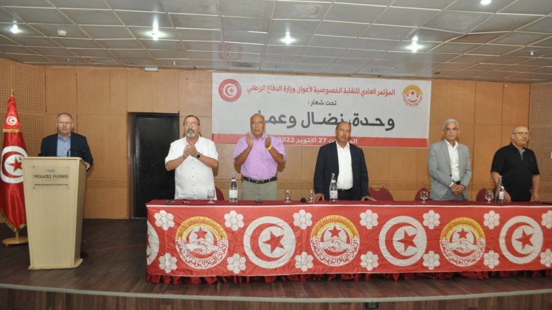 مؤتمر نقابة أعوان الدفاع الوطني
