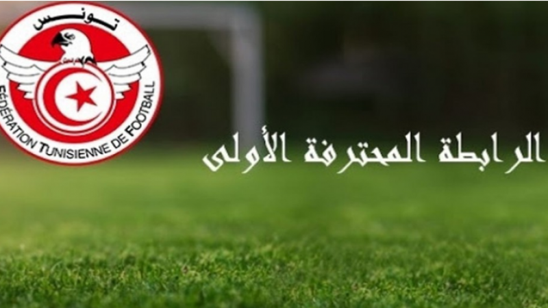 الترجي الرياضي وأمل حمام سوسة ينتصران خارج الديار ضمن الجولة الخامسة ذهاب من البطولة