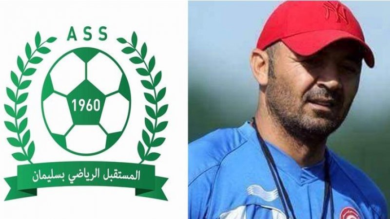 إنهاء العلاقة التعاقدية بين المدرب سعيد السايبي ومستقبل سليمان