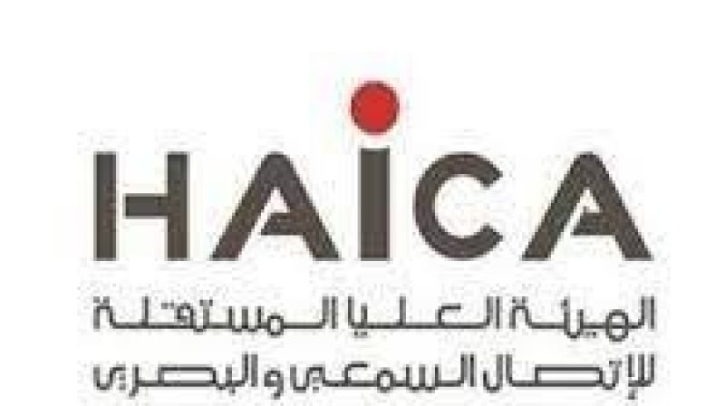 الهيئة العليا المستقلة للاتصال السمعي والبصري تصدر قرارا توجيهيا لتنظيم التغطية الإعلامية للحملة الانتخابية التشريعية
