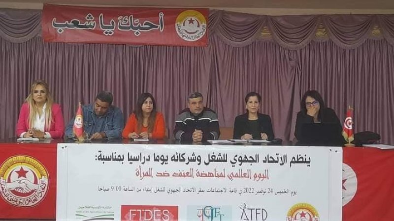يوم دراسي في القيروان بمناسبة اليوم العالمي لمناهضة العنف ضد المرأة