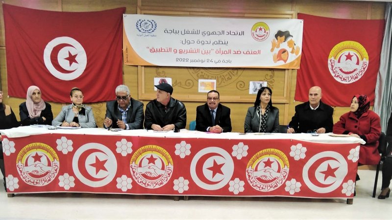 باجة: ندوة حول العنف المسلّط على النساء