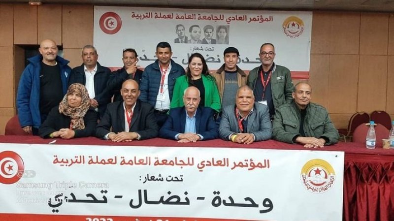 المكتب التنفيذي الجديد للجامعة العامة لعملة التربية