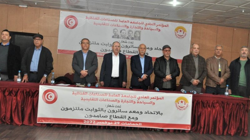 في مؤتمر جامعة الصناعات الغذائية والسياحة والتجارة والصناعات التقليدية : الأخ الطاهر البرباري الحكومات ضاعفت أزمة القطاع الخاص