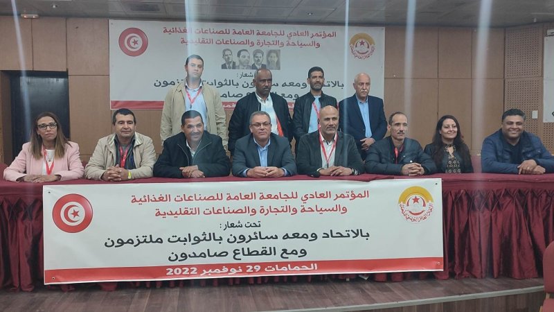 تجديد الثقة في الأخ صابر التبيني كاتبا عاما لجامعة السياحة والتحارة والصناعات الغذائية والتقليدية