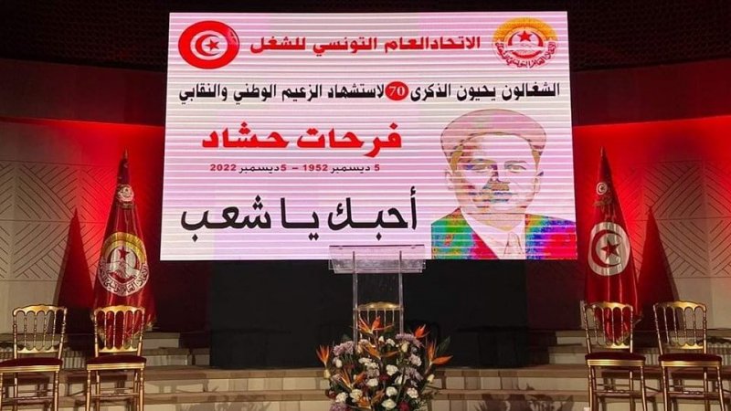 قاعة قصر المؤتمرات تتجمل لاستقبال النقابيين والعمال والمواطنين في ذكرى حشاد العظيم