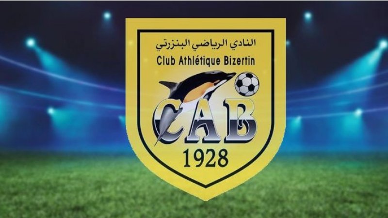 النادي البنزرتي يعقد جلسته الخارقة للعادة تزامنا مع مباراة المغرب