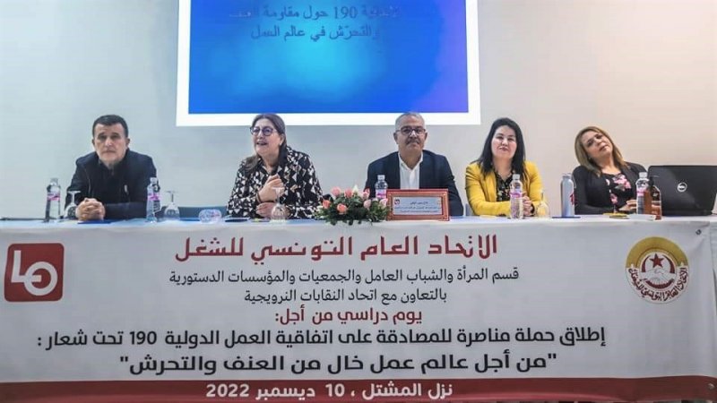 في ذكرى الإعلان العالمي لحقوق الانسان: إطلاق حملة للمصادقة على اتفاقية العمل الدولية 190.