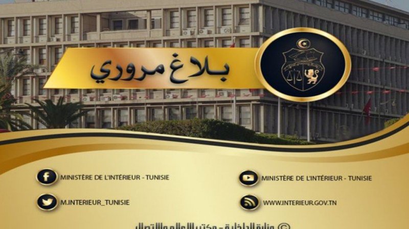 بلاغ مروري بمناسبة مباراة النادي الصفاقسي والملعب التونسي