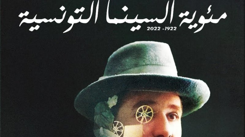 برنامج الإحتفال الوطني بمائوية السينما التونسية بمدينة الثقافة وقافلة لاستعادة أماكن التصوير في الجنوب