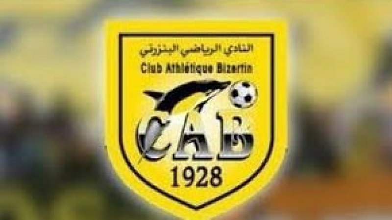 النادي البنزرتي يعلن عن موعد الجلستين العادية والإنتخابية