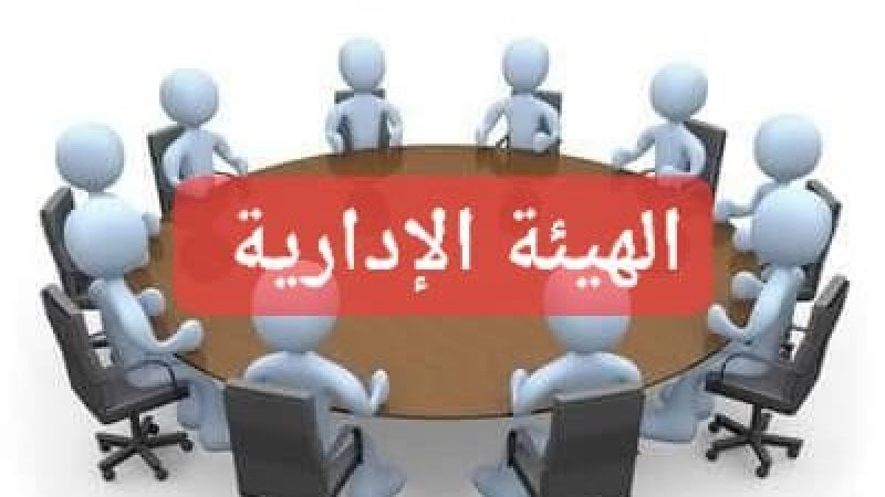الهيئة الإدارية لقطاع الثقافة تسجل الوضع الكارثي و تنفذ تجمعا احتجاجيا